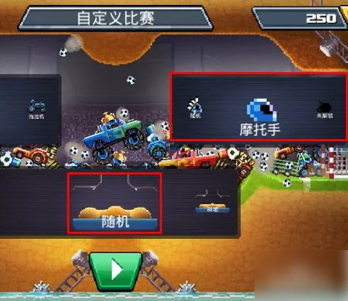 撞头赛车