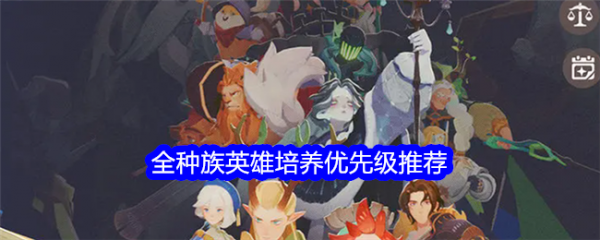 剑与远征启程
