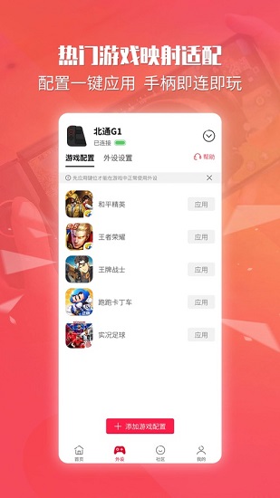 北通游戏厅本
