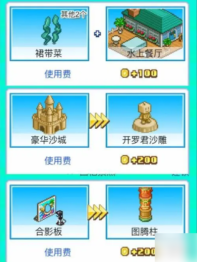 南国度假岛物语