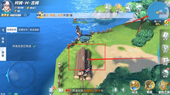 航海王热血航线