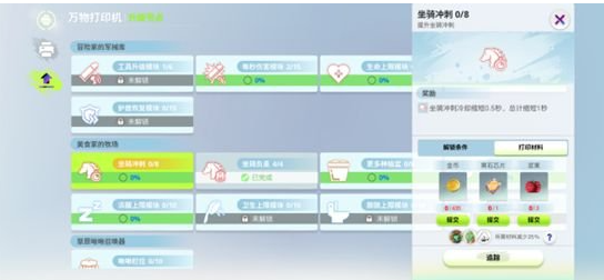 创造吧我们的星球