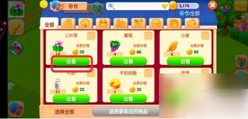 天天农场