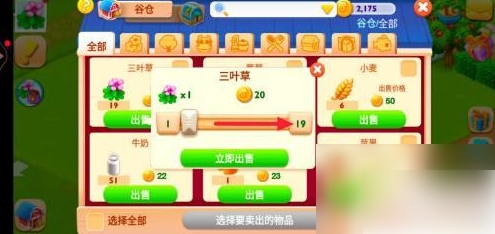 天天农场