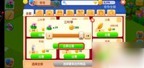 天天农场