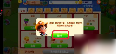 天天农场