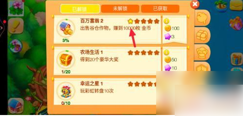 天天农场