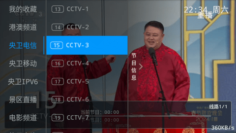 竹叶直播手机版