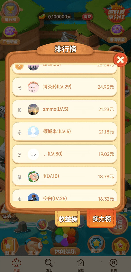 欢乐大地主免费正版