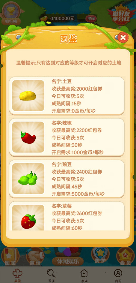 欢乐大地主免费正版