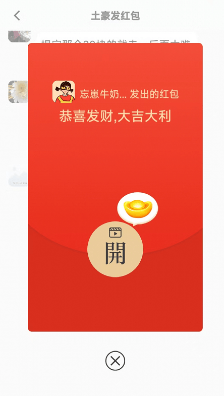 今日红包雨下载