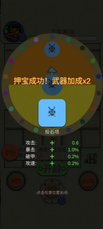纸上塔防版