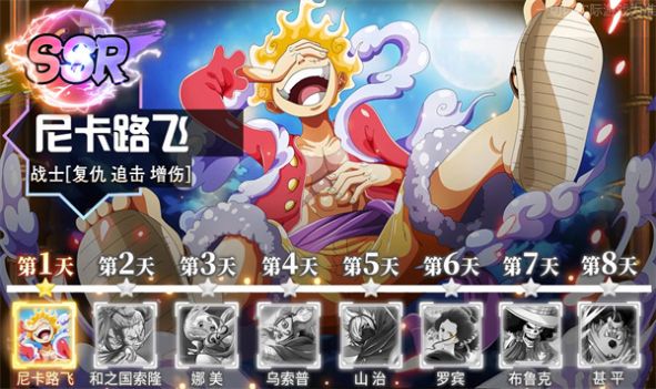 海贼冒险王版