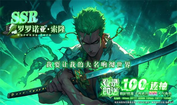 海贼冒险王版