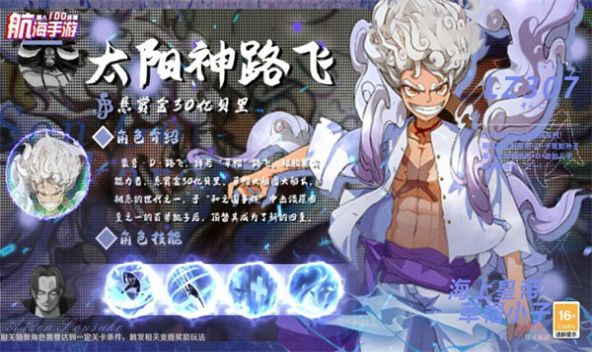 海贼冒险王版