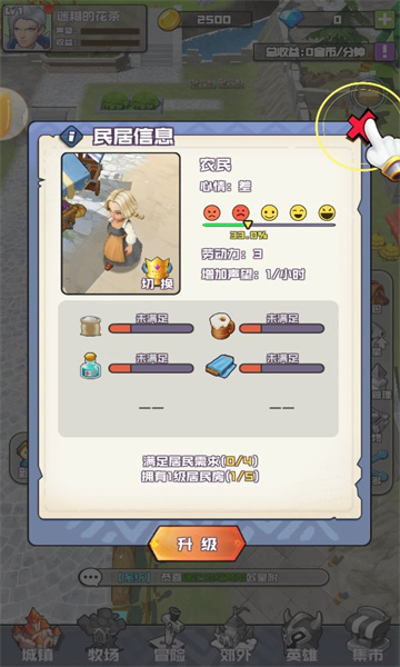 我的小镇人生正式版