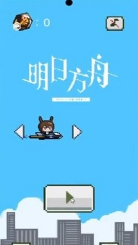 飞翔的方舟下载