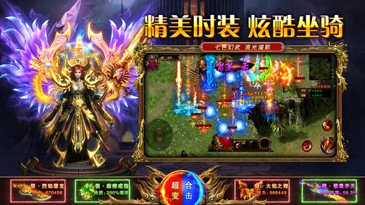 屠龙战高攻速高切割传奇正式版