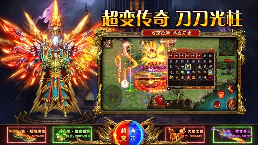 屠龙战高攻速高切割传奇正式版