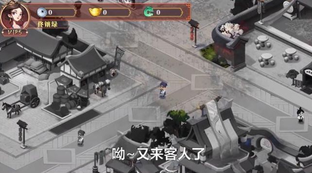 经商之路下载最新版