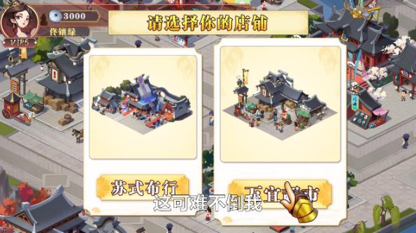 经商之路下载最新版