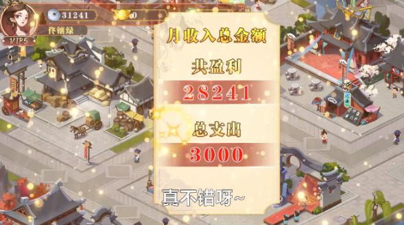 经商之路下载最新版