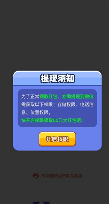 老司机冲刺下载安装