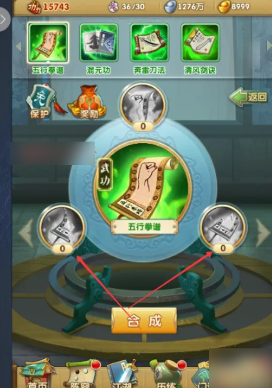 大掌门2