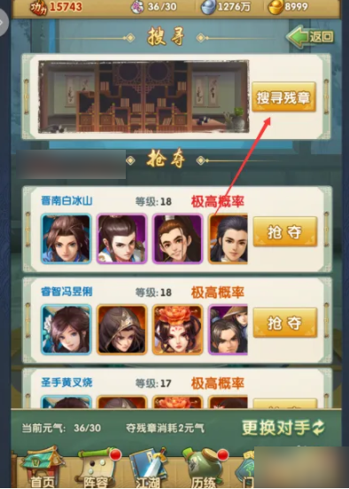 大掌门2
