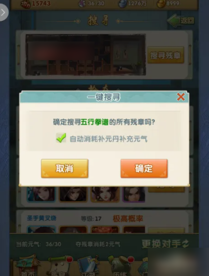 大掌门2