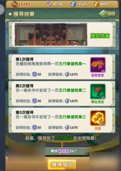 大掌门2