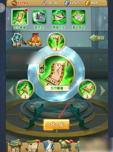 大掌门2