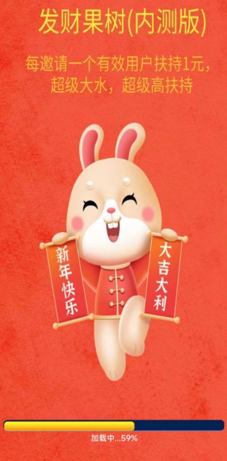 发财果树安卓下载