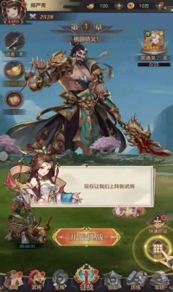 曙光三国安装