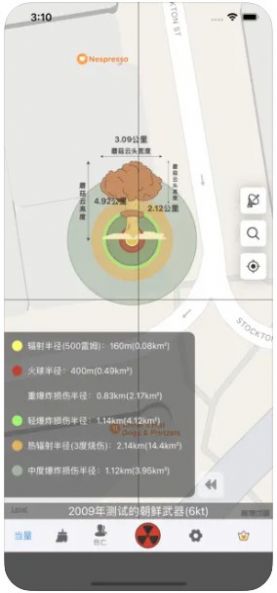 核爆计算器免费正版