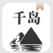 千岛小说版