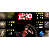 DNF手游武神毕业装备指南
