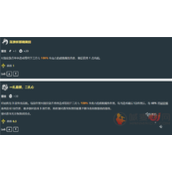 崩坏星穹铁道巡猎三月七技能是什么