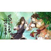 无名江湖武学哪个比较强