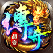 屠龙战高攻速高切割传奇正式版