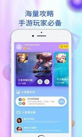 爱蜂窝(游戏安装