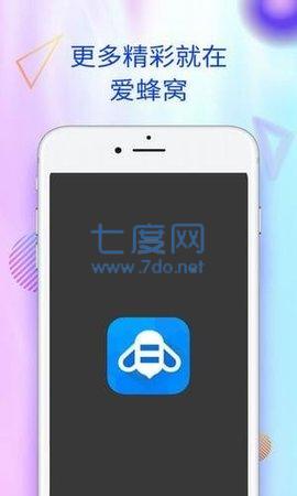 爱蜂窝(游戏安装