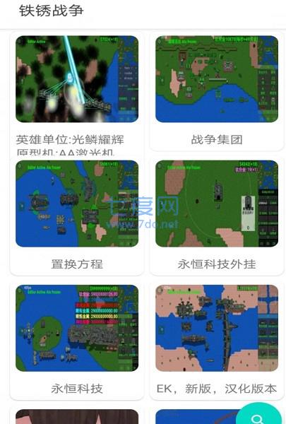 铁锈盒子下载