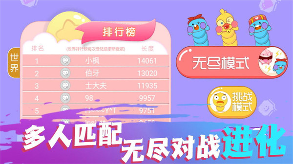 贪吃蛇蛇大战正式版