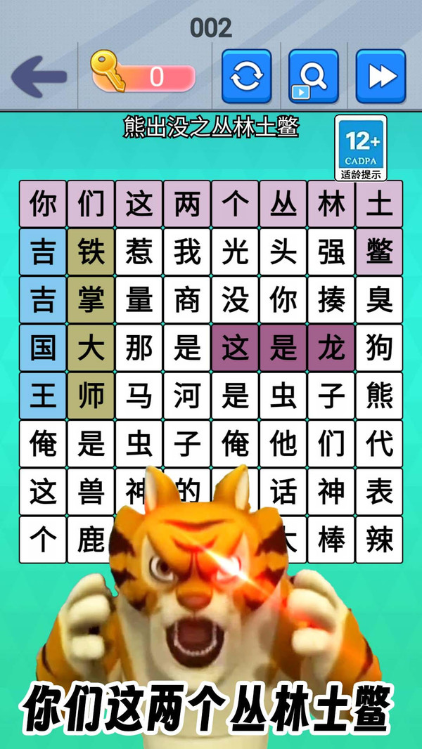 魔曲大挑战安装包