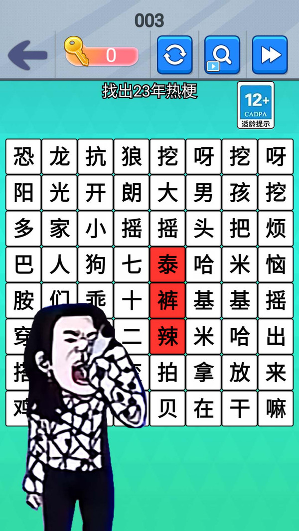 魔曲大挑战安装包