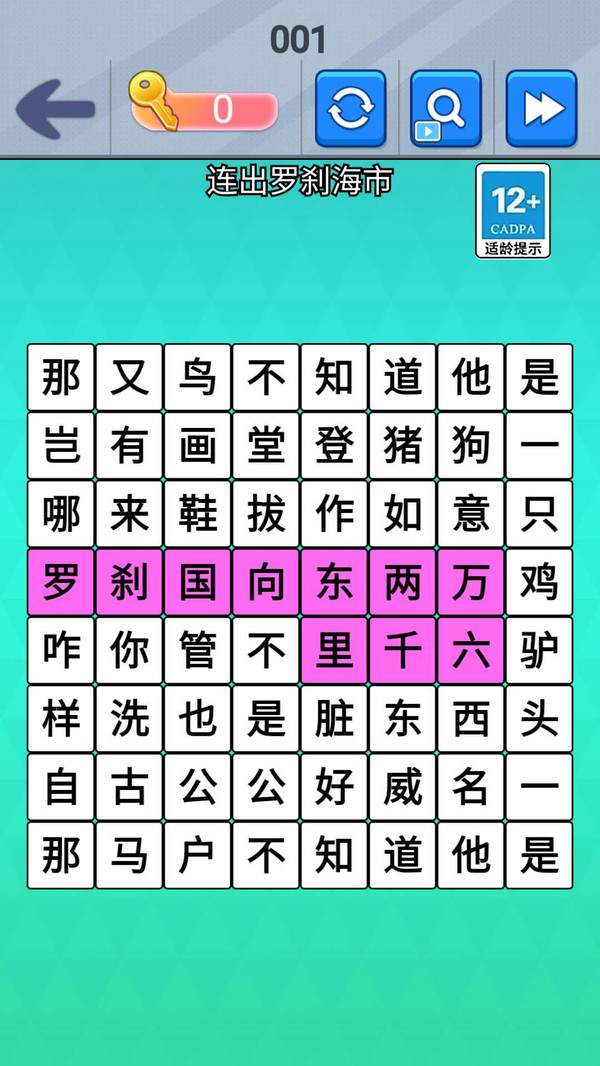 魔曲大挑战安装包