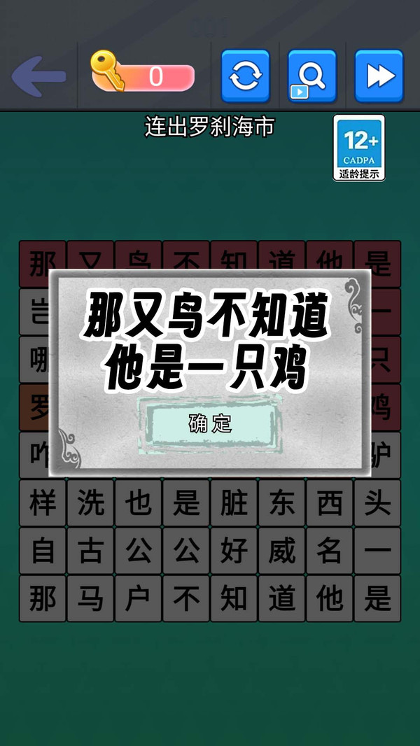 魔曲大挑战安装包