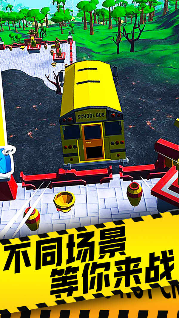交通车祸模拟器下载
