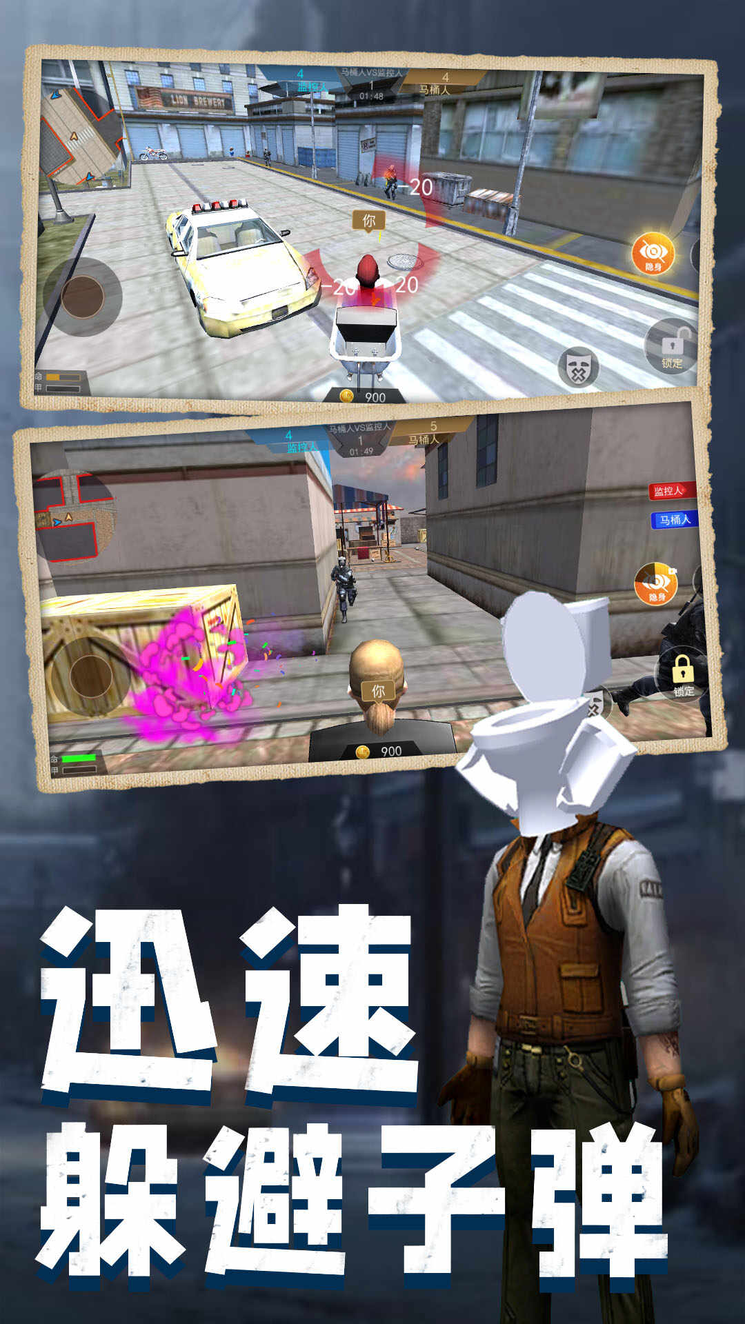 马桶人大战班班下载最新版